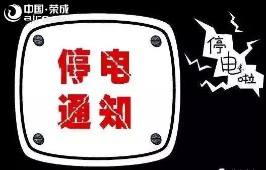 <b>֪ͣͨ1Ѯͣ繫</b>