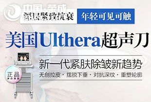 ٳ | Ulthera