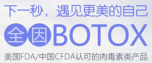 ٳ | botox